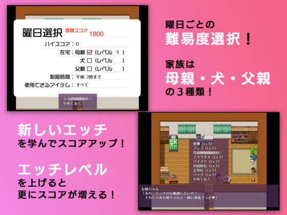 ないしょエッチ2 〜今度は家族のいるリビングで、ドキドキエッチ大作戦！〜(ryoheyLab.) - FANZA同人
