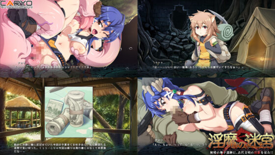 淫魔の迷宮 Retranslation 秘境の地下遺跡に、古代文明の淫獣を見た！！(CARYO) - FANZA同人