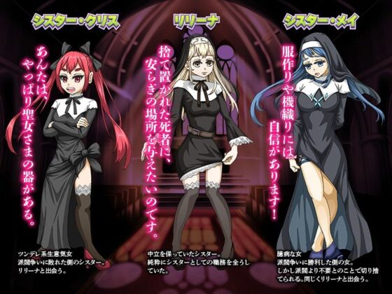 人権剥奪！聖女の悲劇(出戻り福袋) - FANZA同人