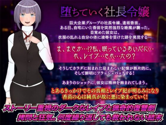 悪堕ち(中津マッキー) - FANZA同人