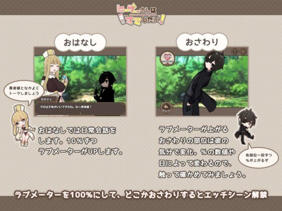 ヒーラーさんはママしたい！(いなずまそふと) - FANZA同人