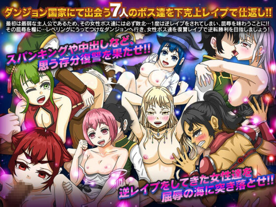 あっさりレベルが上がっていくダンジョン(出戻り福袋) - FANZA同人