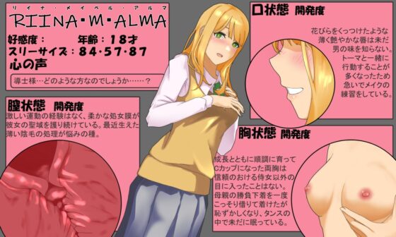 淫楽の世界樹より〜聖女と導士の伝説〜(腹持ちのいい心臓) - FANZA同人