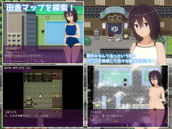 夏休み田舎生活〜年下いとこの教育係になりました〜(てるかラボ) - FANZA同人