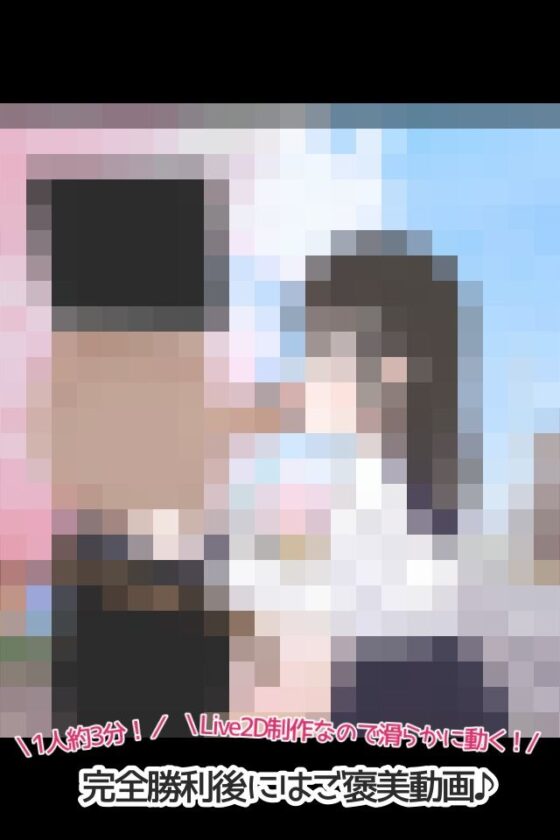 制服女子に野球拳（じゃんけん勝負）をしかけてみた。(夜のうさぎ小屋  三日月堂) - FANZA同人