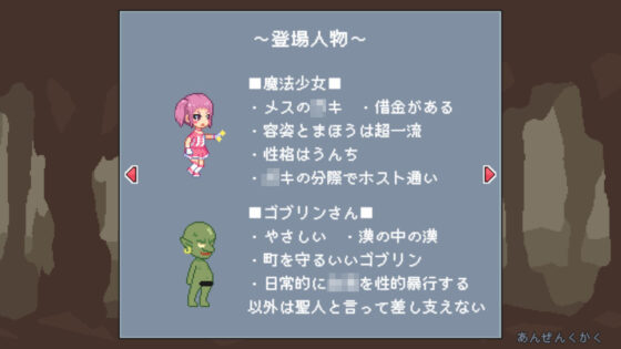 ゴブリンVSメス○キ(安全区画) - FANZA同人