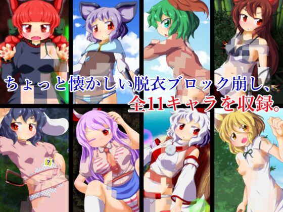 東方Third Gaze(Bee Cradle) - FANZA同人遊戲