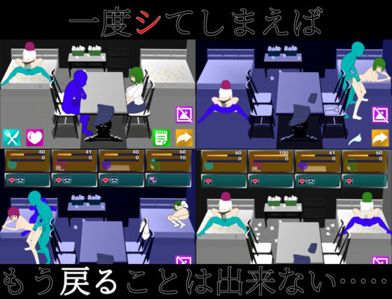 Don't Fuck!! 'SIM' 〜性愛就出不了的房間模擬〜