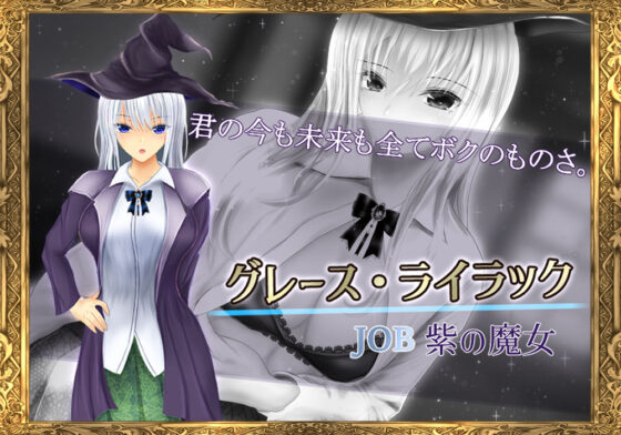 迷宮学園 魔女先輩と旅するひまわり(異世界探検団) - FANZA同人