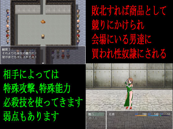 Battle Venus 〜敗北の代償〜(ロートカイザー) - FANZA同人