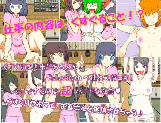 RelaxGreenへようこそ(オブリビオン) - FANZA同人