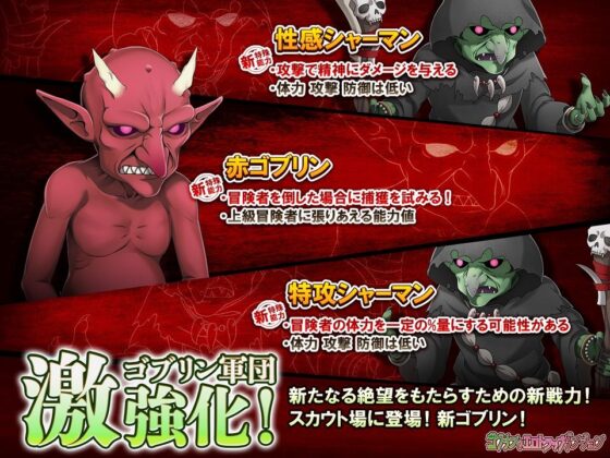 Goblin's Erotic Trap Dungeon: Easy Pregnancy Pack DLC1 (Green Empire)