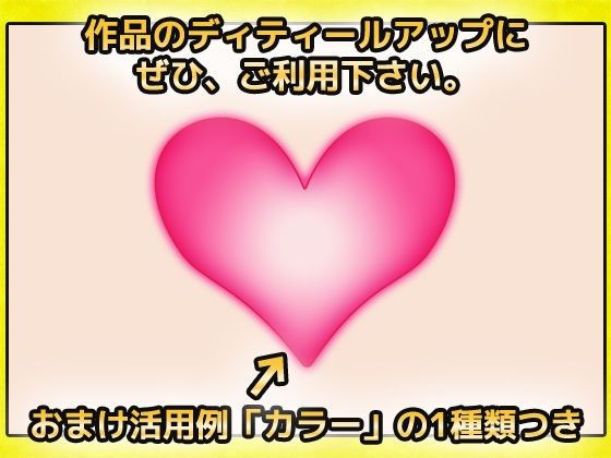 Heart Mark, Symbol & Silhouette Image Assets - Commercial Use OK