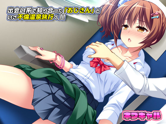 Nebugal: Licking the JK Gal Until Boyfriend Finds Out