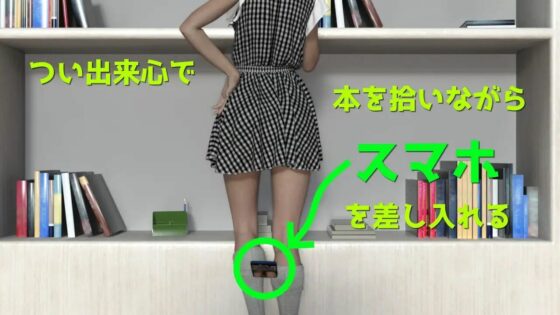 偷拍入門 ～電腦教室的一時衝動～