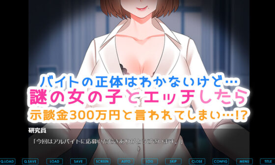 High-Pay Part-Time Job: Creampie Frenzy!? 3 Million Yen Settlement if Pregnant!?