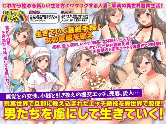 轉生人妻在奇幻世界開啟第二人生