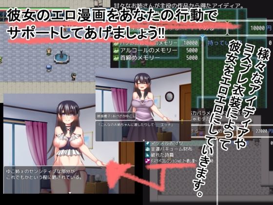 下流漫畫家姐姐與極度變態借貸同居生活