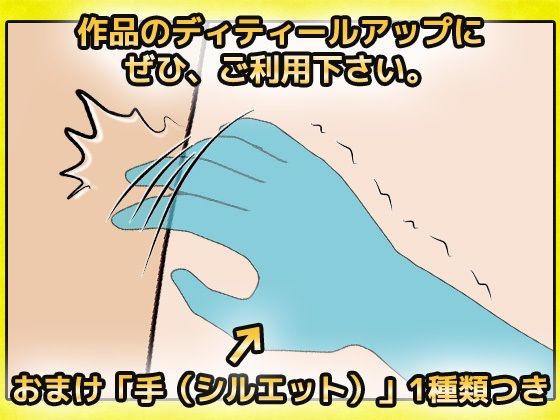 くすぐり演出線の画像素材〜商用成人利用OKの著作権フリー(商用利用OK素材) - FANZA同人