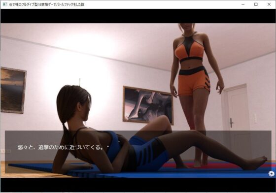 Battle Fuck in the Rumored Full Dive 18+ Fighting Game