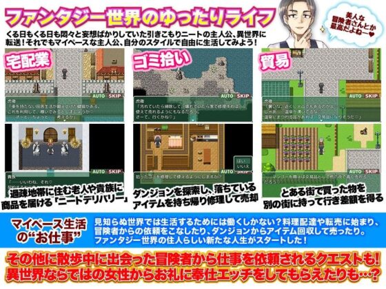 転送独身ニートおっさんはファンタジー世界でも気ままに生きるようです(かみつまき) - FANZA同人