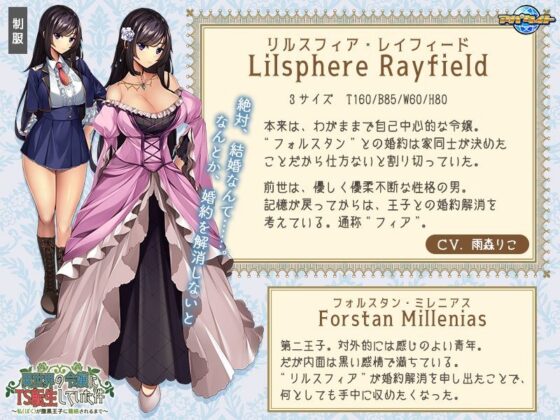 異世界の令嬢にTS転生していた件〜私が腹黒王子に籠絡されるまで〜(アパタイト) - FANZA同人