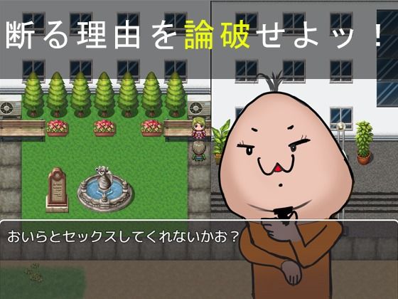 ナンパ王 〜それってあなたの感想ですよね？〜(しもケンタロス) - FANZA同人