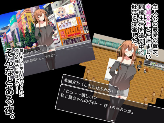 オレとの種付けセックス前に最愛の嫁が浮気ビデオを見せてきた！！(ルミナストア) - FANZA同人