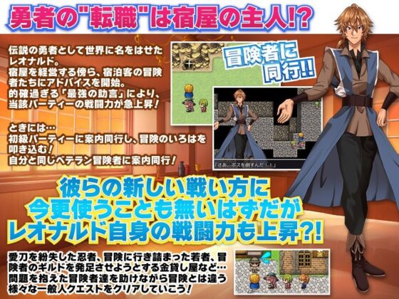 勇者を辞めてのんびり暮らして良いですか？(いわいじゅしい) - FANZA同人