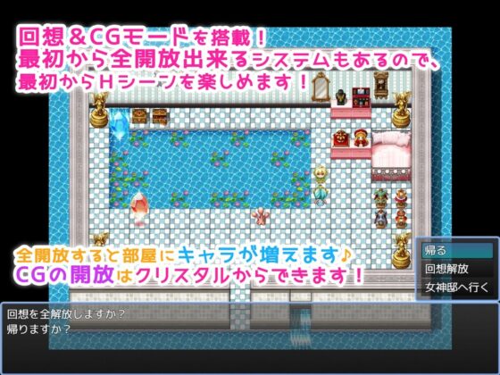 一人前の女神様になるためのRPG(みるくせーき) - FANZA同人