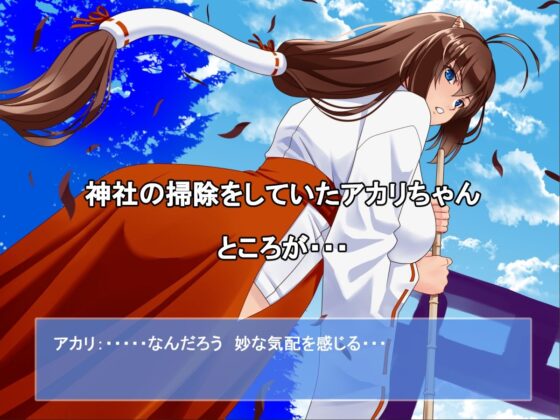 Wild Oni Girl Akari Strip Block Break CB: Spirit Banishing