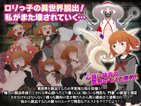 捕まったら即、おま○こ改造地獄からの脱出(中津マッキー) - FANZA同人