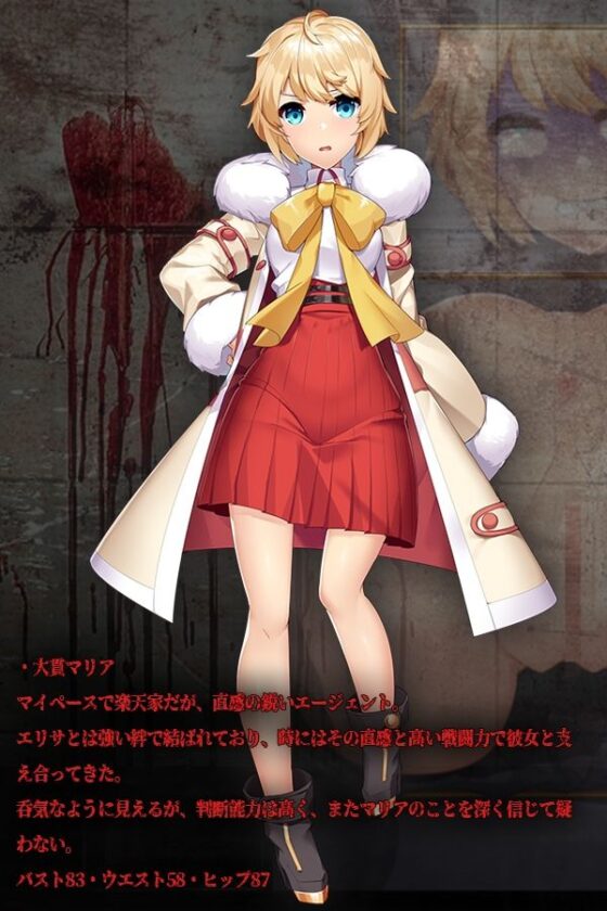 危ない捜査官 マリア＆エリサ(dark.ryona.x15) - FANZA同人