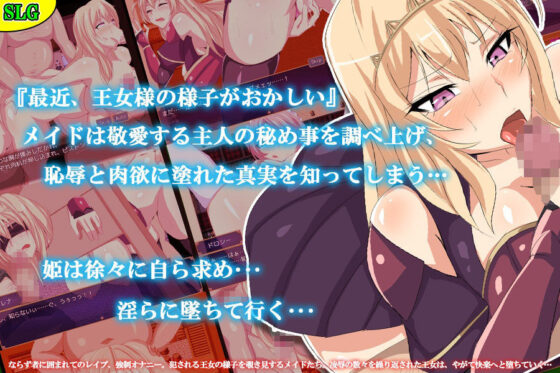 第三王女レナの秘密(第46騎士団) - FANZA同人