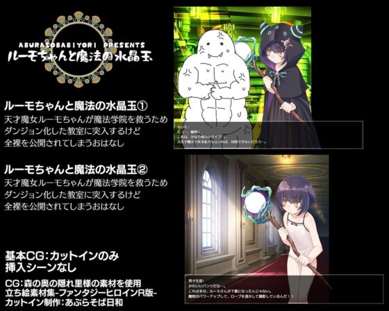 あぶらそば日和短編集(あぶらそば日和) - FANZA同人