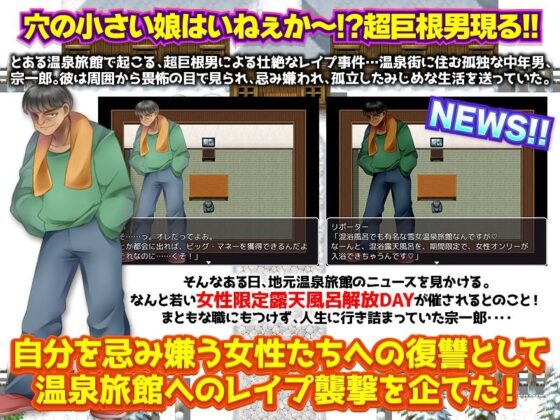 超巨根男にねじ込まれた10人の娘達の肉体変形とそのときの胎内断面(RELICS) - FANZA同人