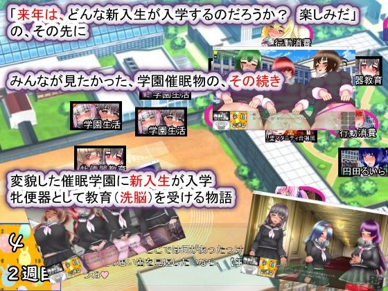 聖マタニティ学園・新学期――孕み便器入学【Android版】(種付け一年後) - FANZA同人