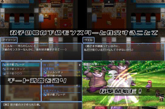 Twin Princess Kingdom: Craft Cheat Weapons Through Lewd Encounters