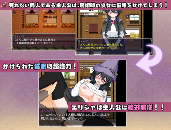 魔術師エリシャのさいみん貸出奮闘記_MZ版(妄想エンデミック) - FANZA同人