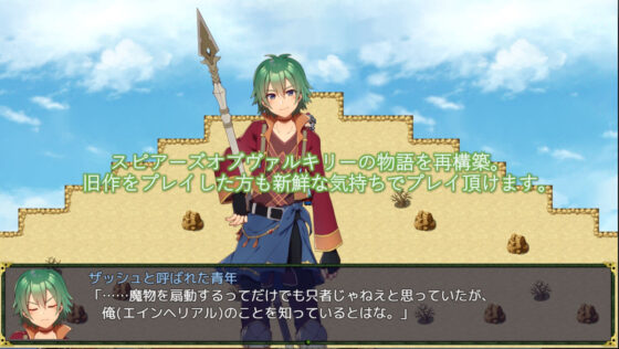 Spears of Valkyrie REMAKE (Paladin Works)