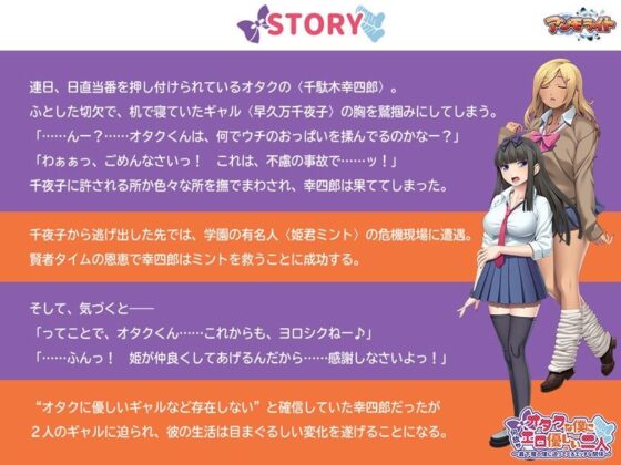 オタクな僕に何故かエロ優しい二人〜最下層の僕に迫ってくるエッチな関係〜(アンモライト) - FANZA同人