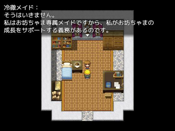 冷徹女僕的乳懲罰逃不掉（胸部殺手專門店）