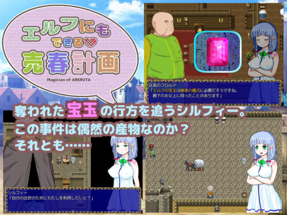 エルフにもできる売春計画(サレンダーミルク) - FANZA同人