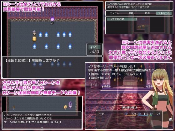 盗賊イナと魔王城の隠された財宝(アカナサハラ) - FANZA同人