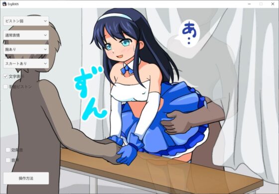 握手会のアイドルをファンの目の前で後ろから【Live2DインタラクティブHアニメ】(動イラゲーム制作部) - FANZA同人