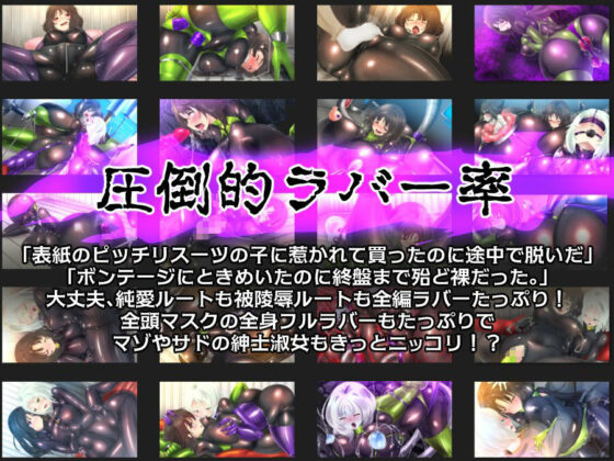 Secret Storage: Rubber Days with My Girlfriend