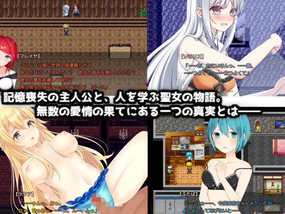 僕と聖女と聖女の牧場(KDSsoftware) - FANZA同人