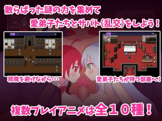 とある師弟のプチサバト(初見ゲームズ) - FANZA同人