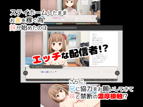 〇もーとわーく！ こ〇なかにおちん〇ん欲しいのお兄ちゃん！(性癖音屋) - FANZA同人