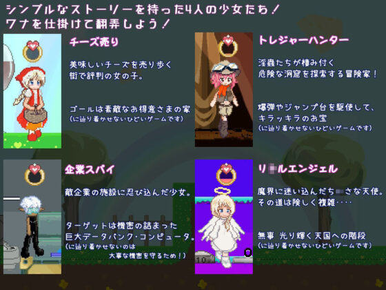 Trample! (Sugar Romance) - FANZA Doujin